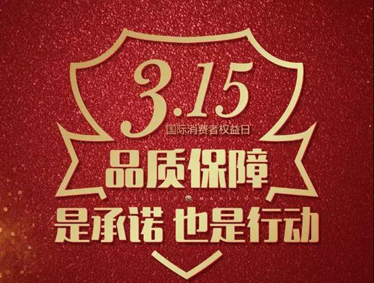 3.15打假！腐蝕，停產(chǎn)，火災(zāi)，百萬損失！偽劣載冷劑害人不淺！