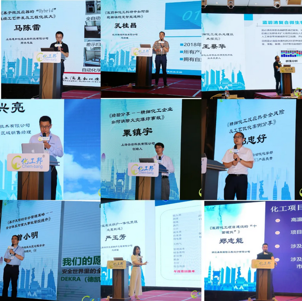 會議共邀請十位嘉賓，分別從安全、技術(shù)、環(huán)保等多個領(lǐng)域為企業(yè)賦能