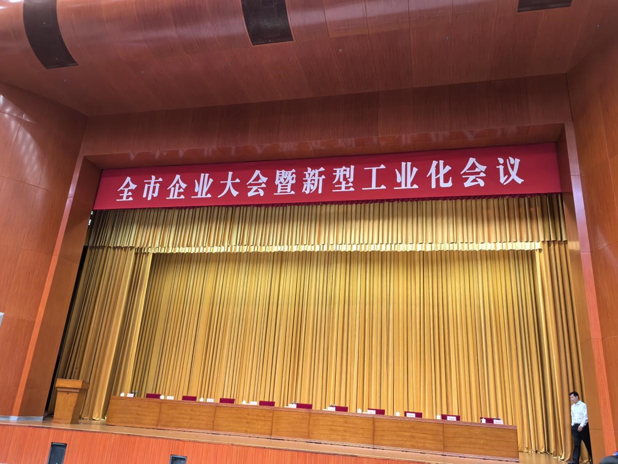 朝陽(yáng)市企業(yè)大會(huì)暨新型工業(yè)化會(huì)議召開(kāi) 光達(dá)化工獲表彰