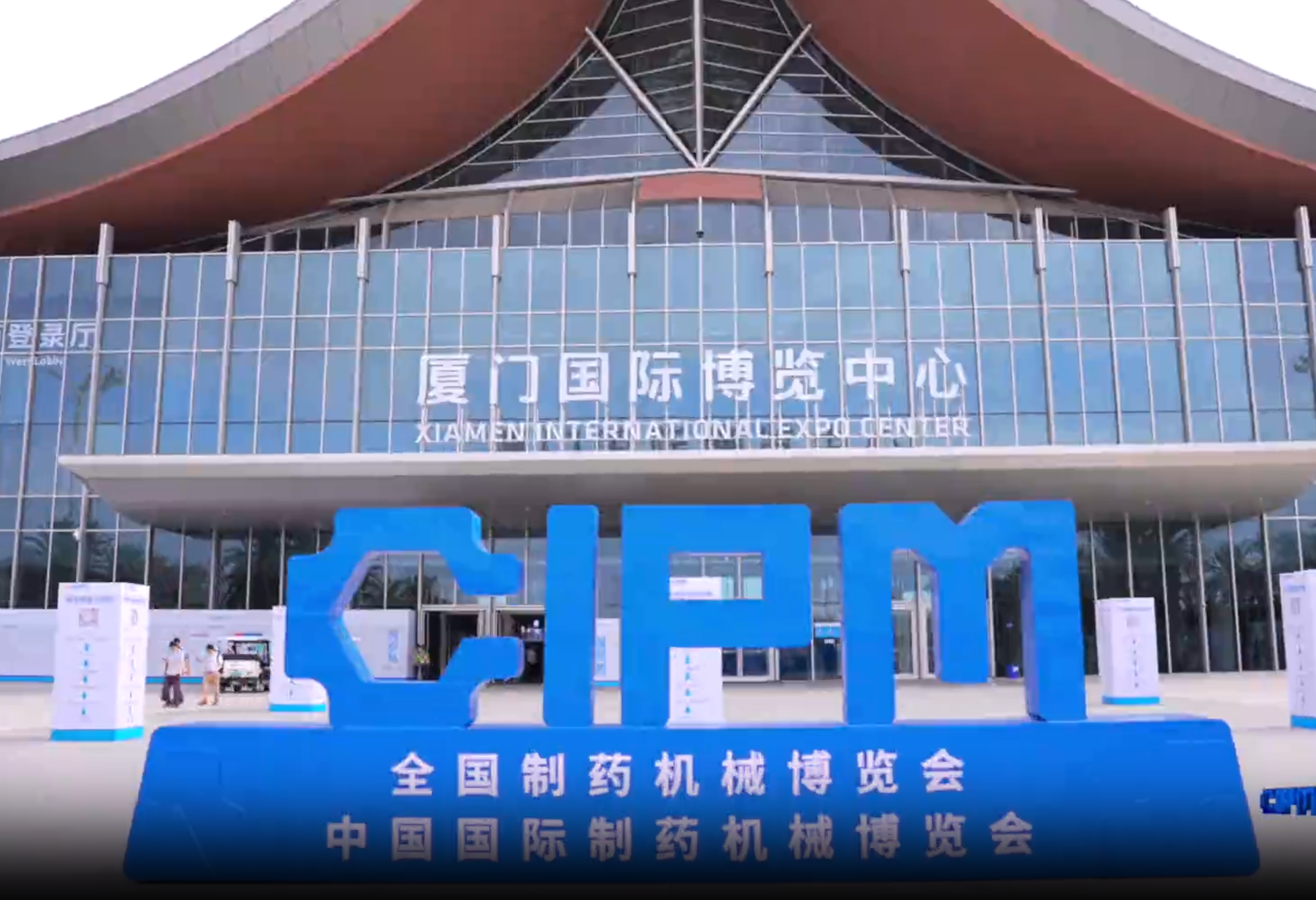 共商制藥裝備產(chǎn)業(yè)可持續(xù)發(fā)展，冰河集團(tuán)亮相第65屆全國(guó)制藥機(jī)械博覽會(huì)