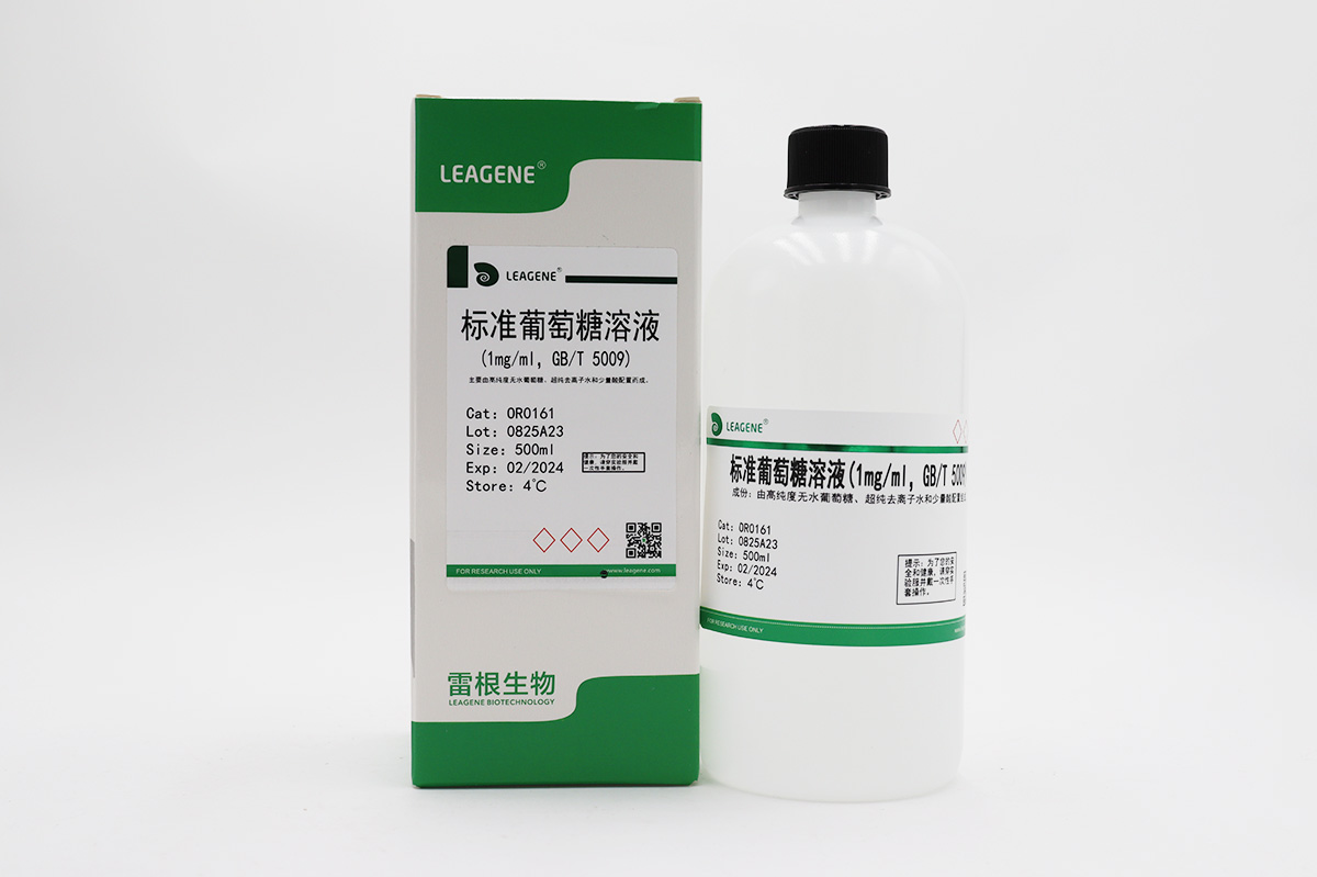 標(biāo)準(zhǔn)葡萄糖溶液(1mg/ml，GB/T 5009)