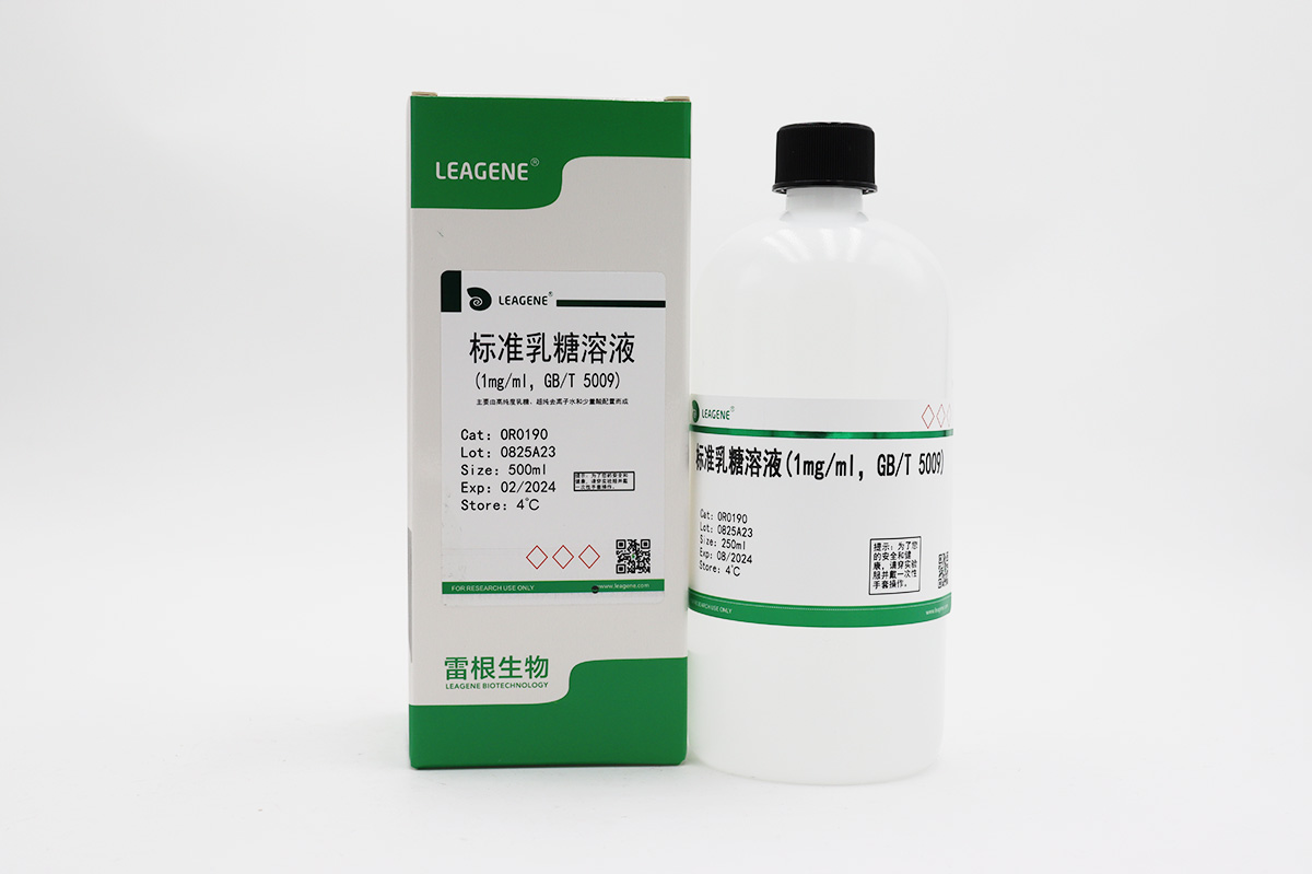 標(biāo)準(zhǔn)乳糖溶液(1mg/ml，GB/T 5009)
