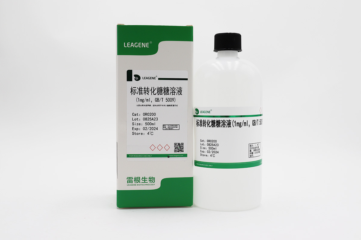 標(biāo)準(zhǔn)轉(zhuǎn)化糖溶液(1mg/ml，GB/T 5009)