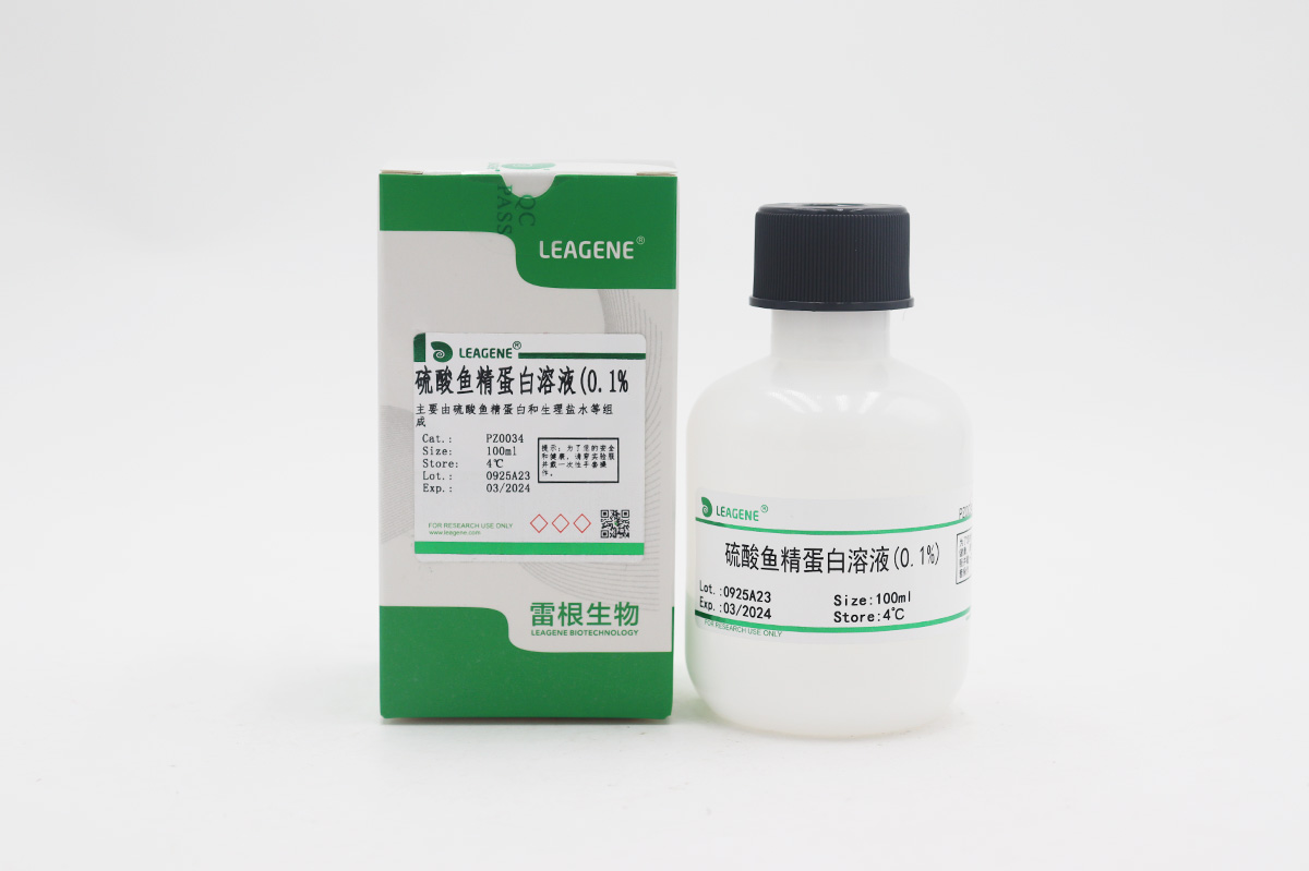 硫酸魚(yú)精蛋白溶液(0.1%)