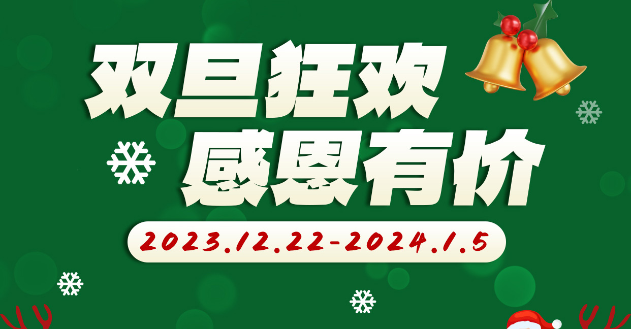 雙旦禮遇季，雷根生物感恩回饋，科研爆款產(chǎn)品推出節(jié)日優(yōu)惠價(jià)