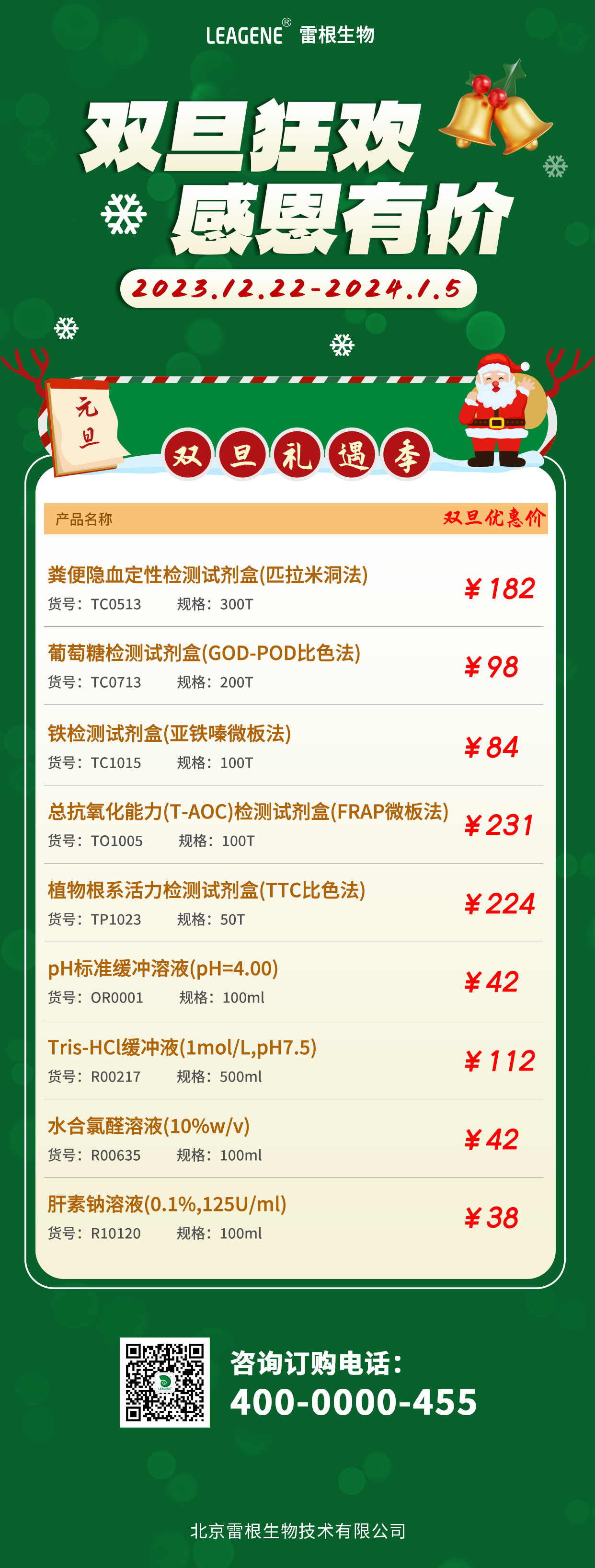 雙旦海報.jpg