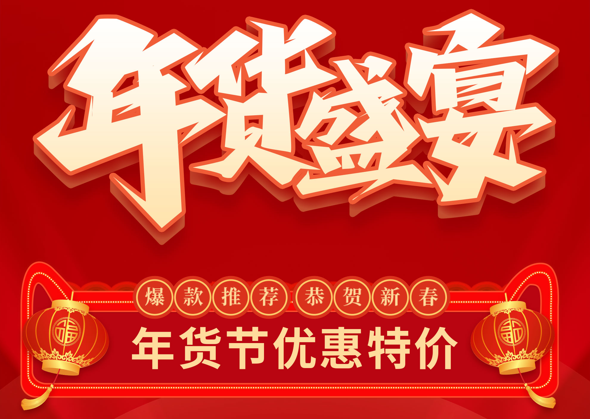 【年貨節(jié)】雷根生物科研爆款產(chǎn)品推出節(jié)日優(yōu)惠價，恭賀新春
