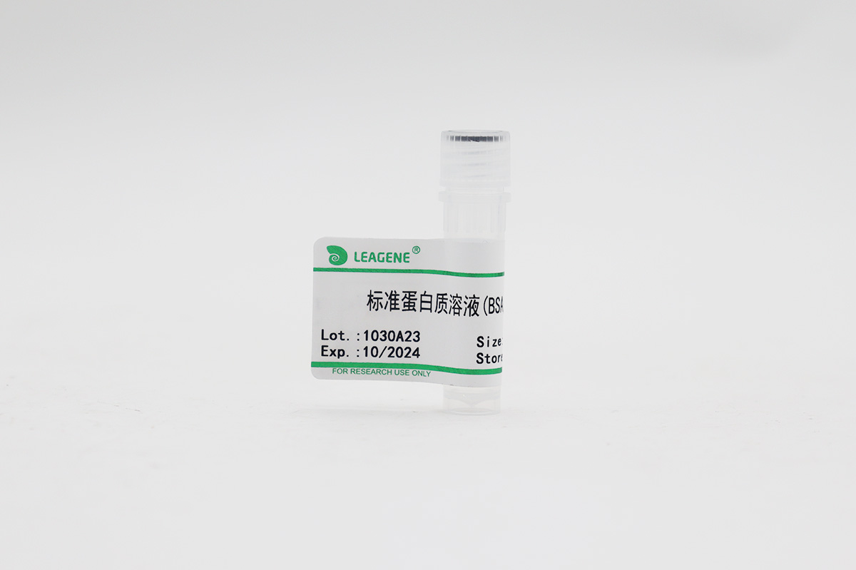 標準蛋白質溶液(BSA,1mg/ml)