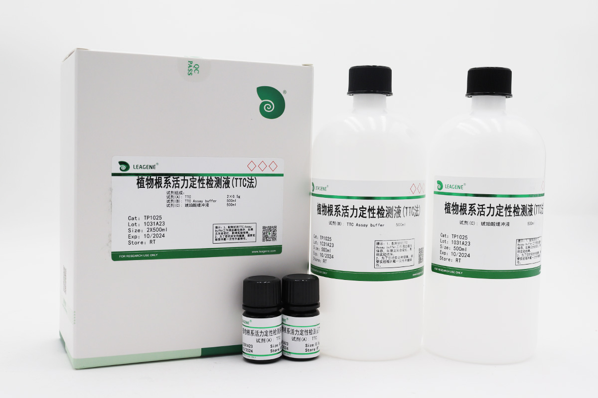 植物根系活力定性檢測液(TTC法)