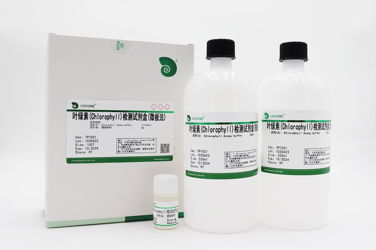 葉綠素(Chlorophyll)檢測試劑盒(微板法)