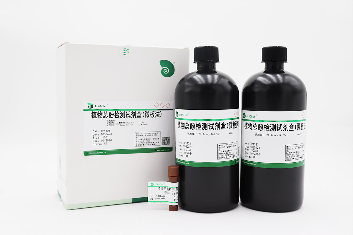 植物總酚(TP)檢測試劑盒(微板法)