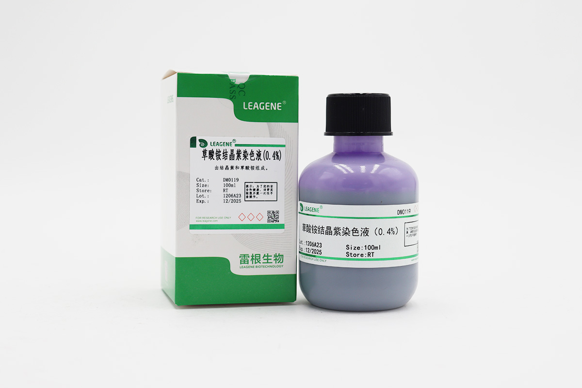 草酸銨結晶紫染色液(0.4%)