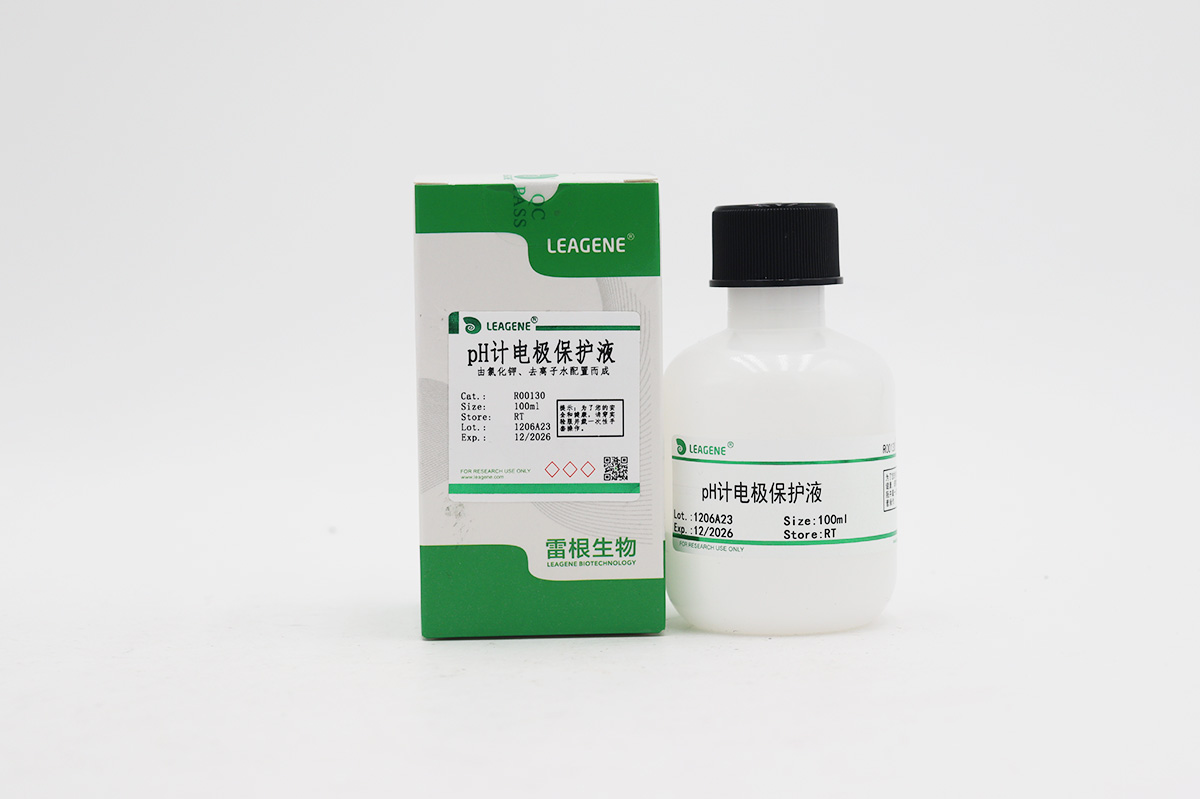 pH計電極保護(hù)液