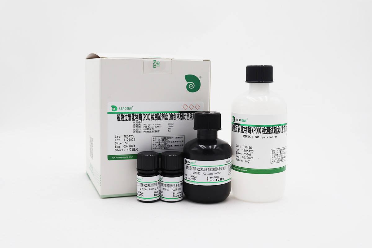 植物過氧化物酶(POD)檢測試劑盒(愈創(chuàng)木酚比色法)