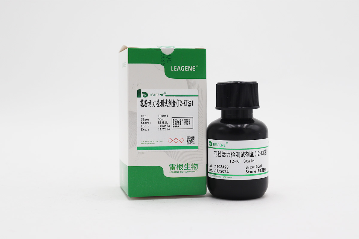 花粉活力檢測試劑盒(I2-KI法)