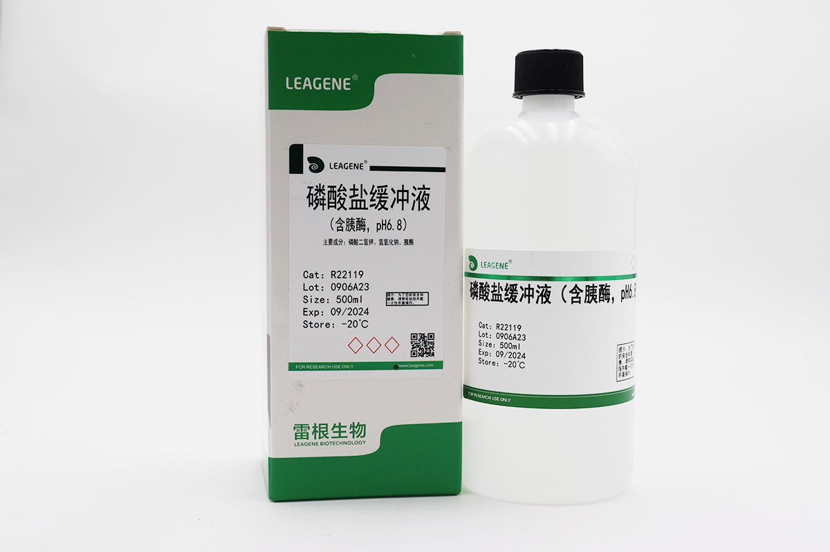 磷酸鹽緩沖液(含胰酶，pH6.8) 【ChP-2020】