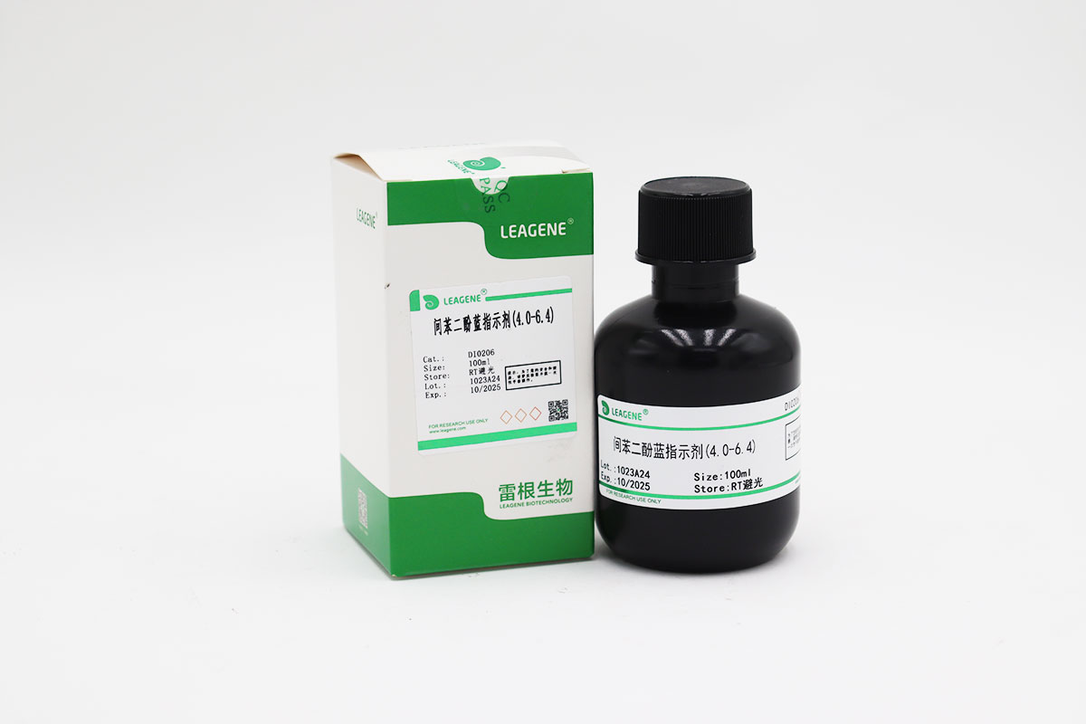 間苯二酚藍(lán)指示劑(4.0-6.4)